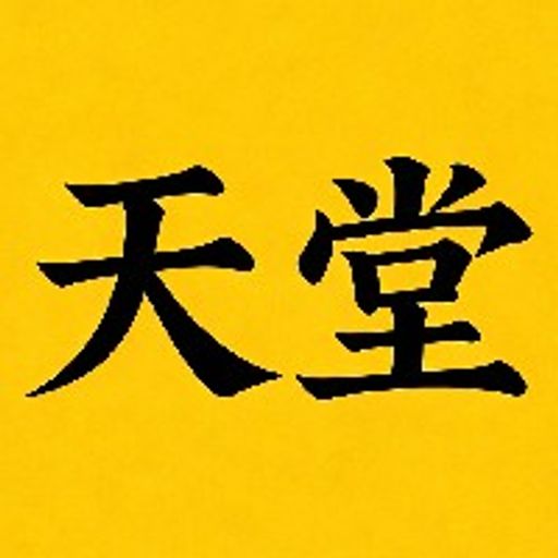 散户天堂