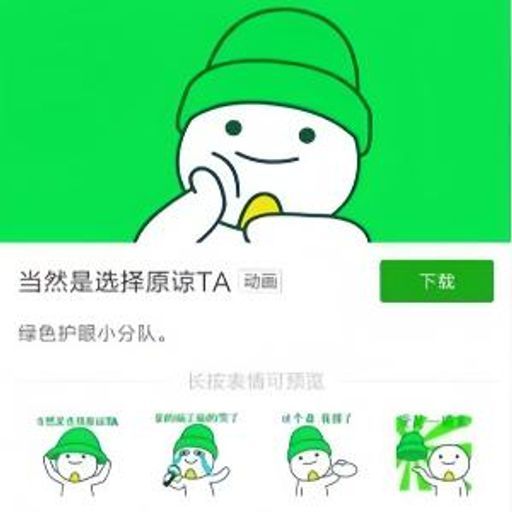 当然是选择原谅ta