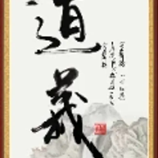 江湖道义