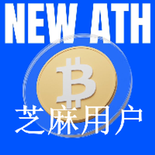 芝麻用户