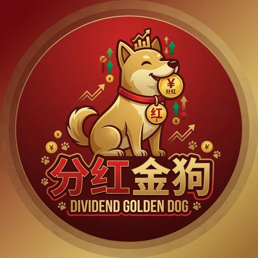 分红金狗