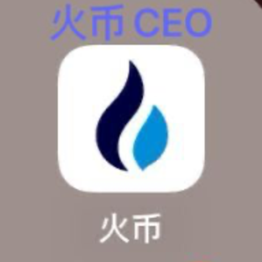 火币CEO