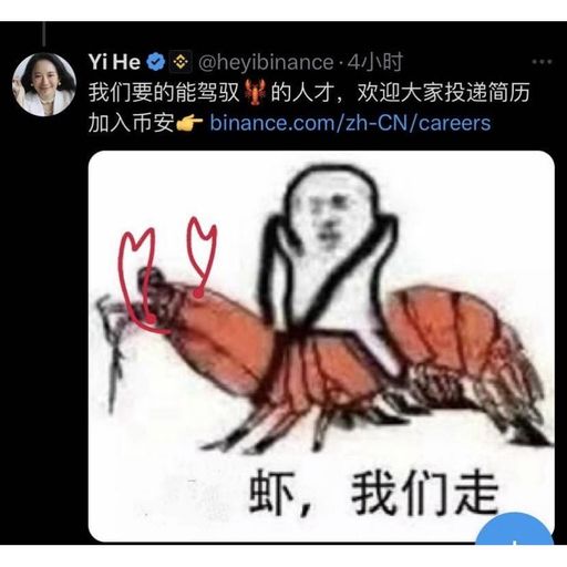 虾我们走