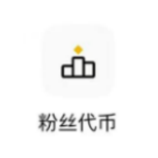 币安粉丝代币