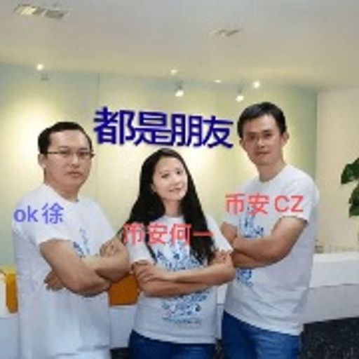 都是朋友