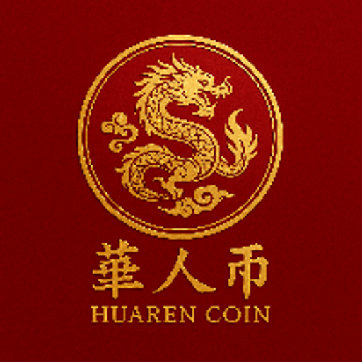 华人币