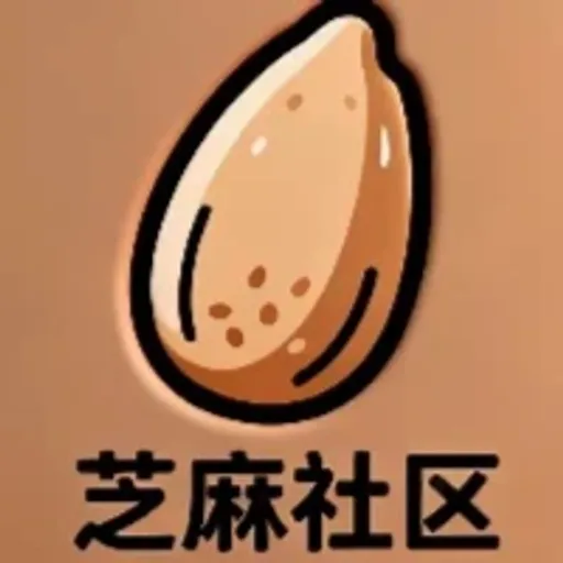 芝麻社区