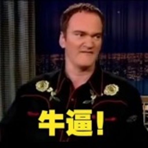 牛币
