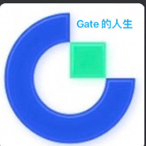 Gate的人生