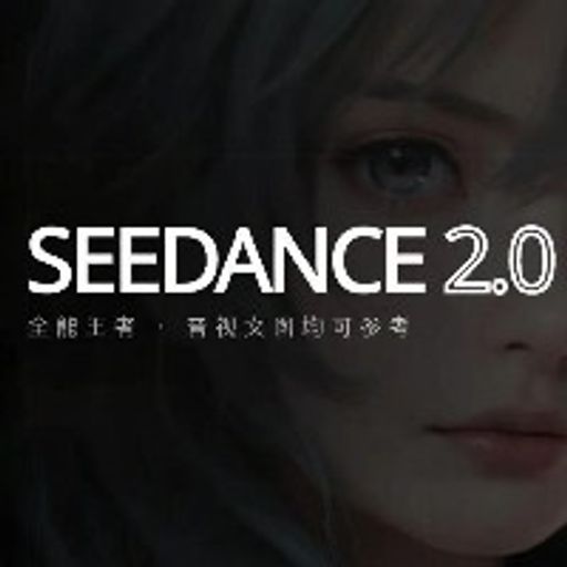 Seedance 2.0