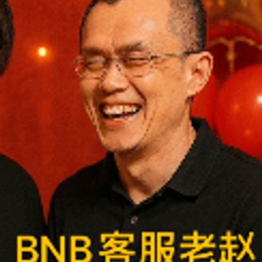 BNB客服老赵