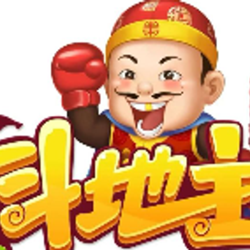 斗地主