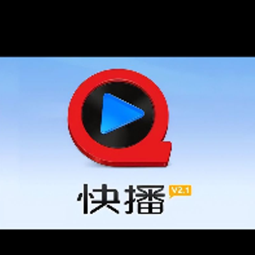 快播人生
