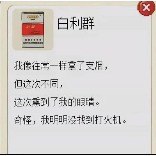 我像往常一样