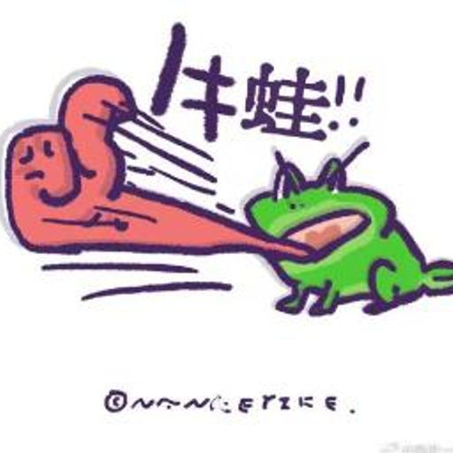 牛蛙