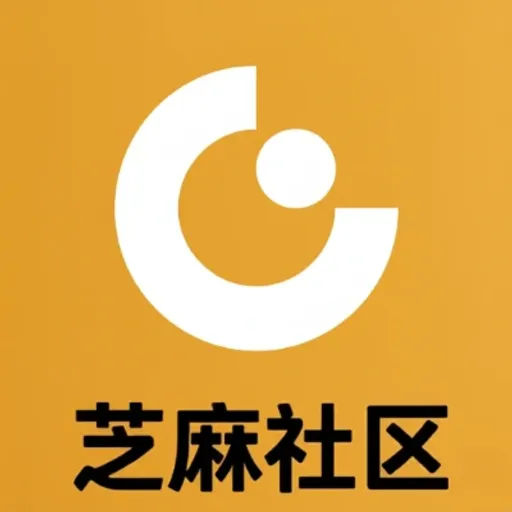 芝麻社区