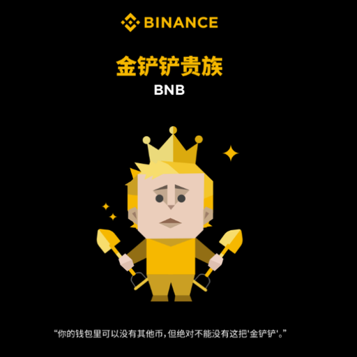金铲铲贵族