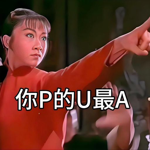 你P的U最A