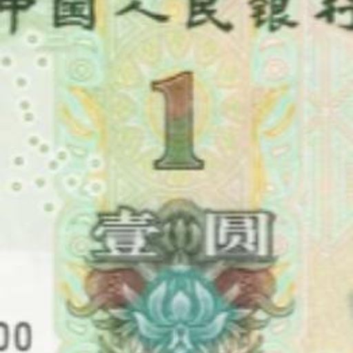 1¥