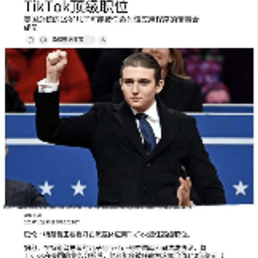 巴伦.特朗普