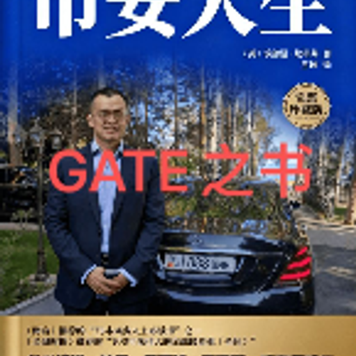 Gate之书
