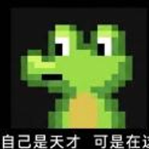 天才