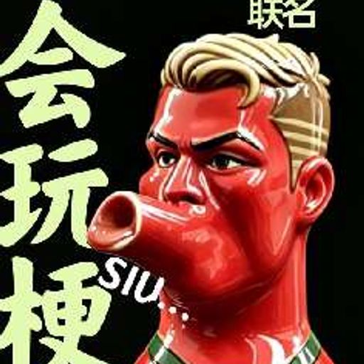 吸螺