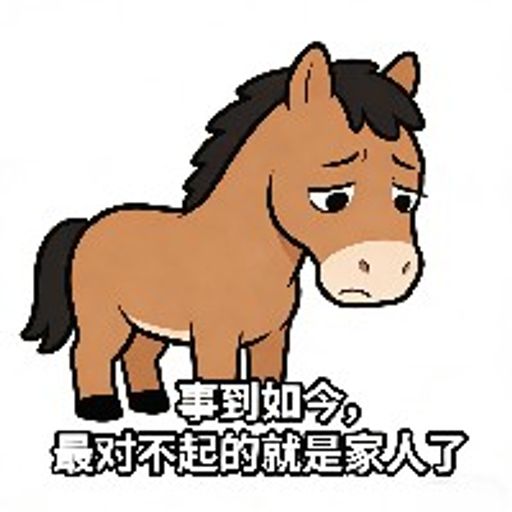 最对不起的就是家人