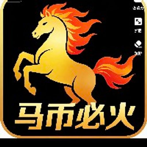 马币必火