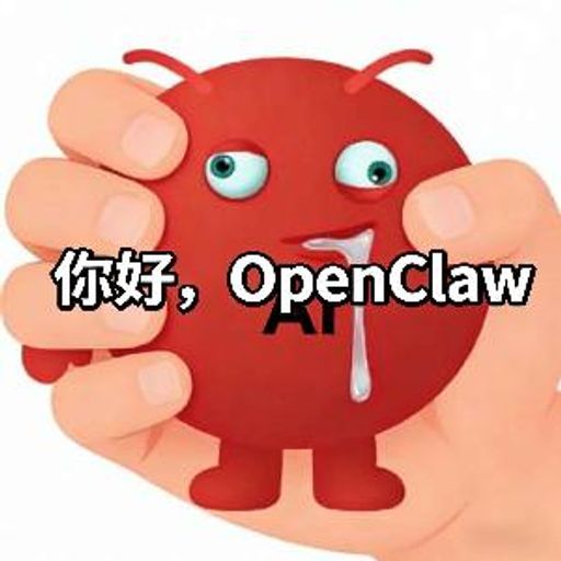 你好 OpenClaw