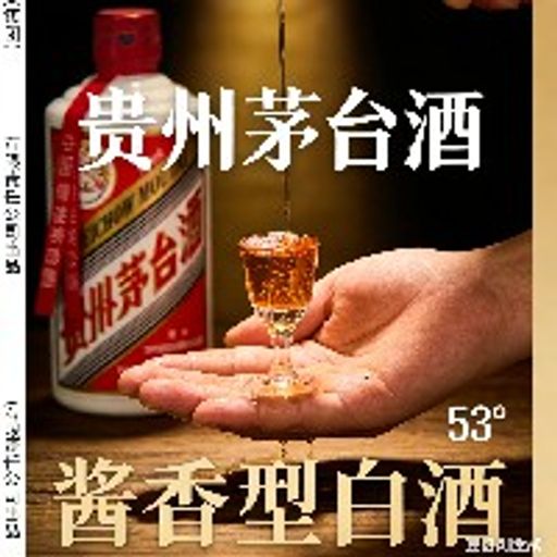 MAOTAI