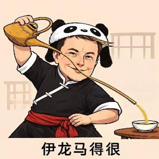马得很