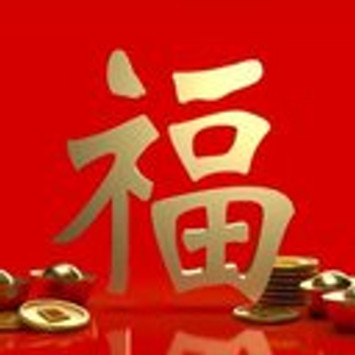 运气