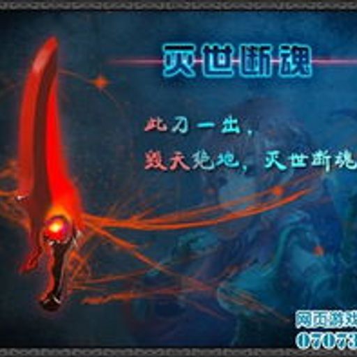 一刀断魂，怕不怕？