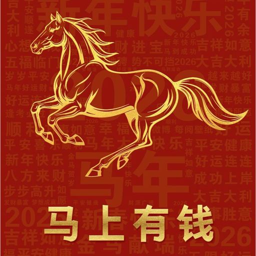 马上有钱