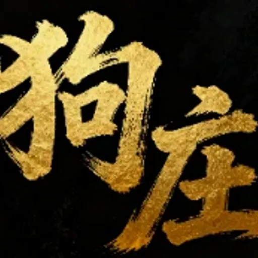 GZ