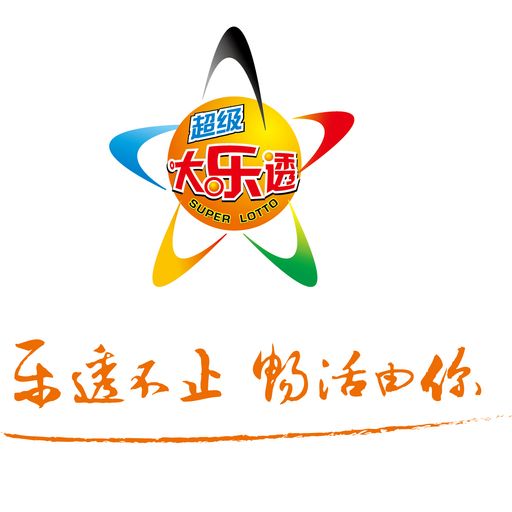 大乐透