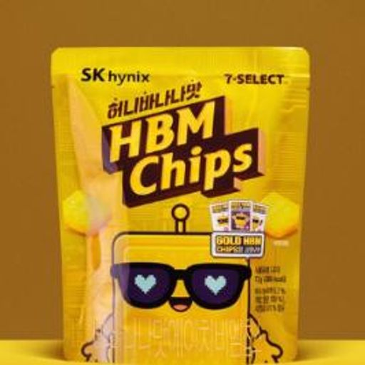 HBM薯片