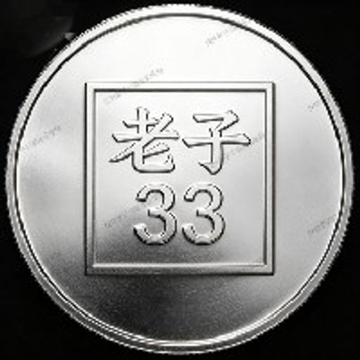 G老子33