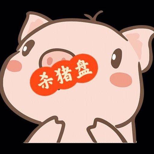 杀猪盘