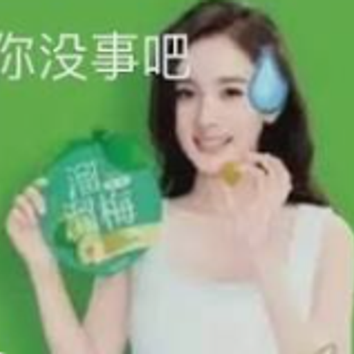 你没事吧