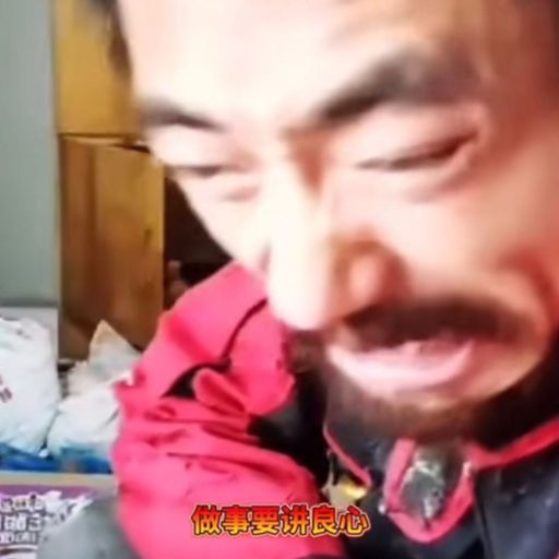 做事要讲良心
