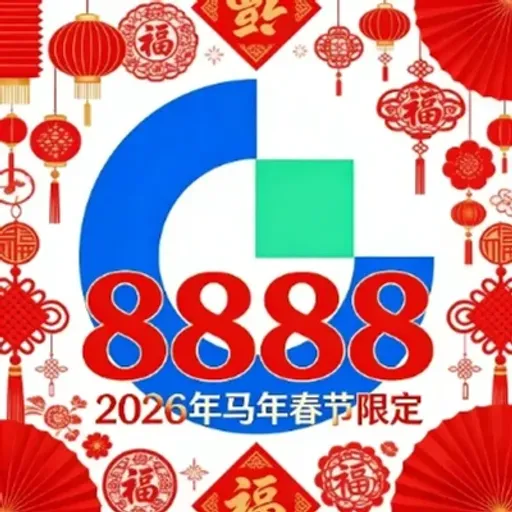 农历新年
