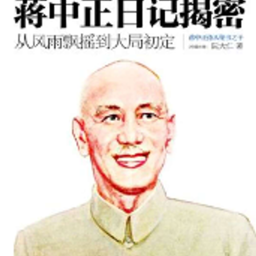 将中正