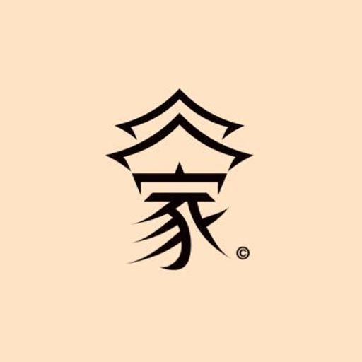 家