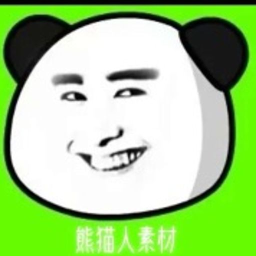 熊猫人