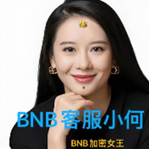 BNB客服小何