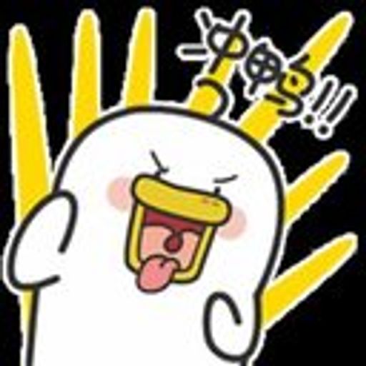 冲呀