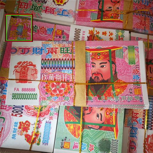 天堂纸币