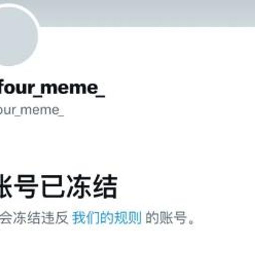 账号已冻结